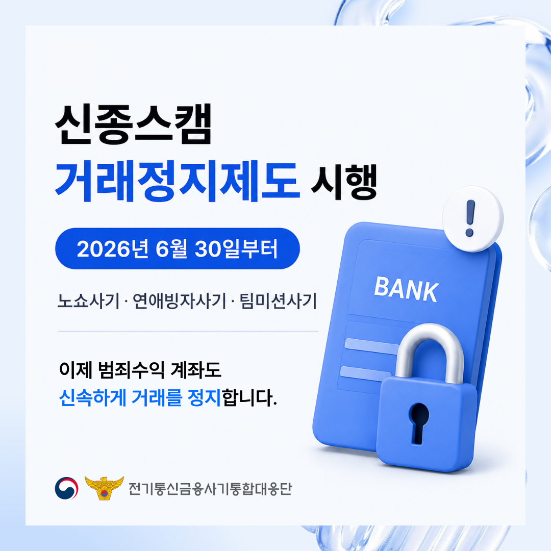신종스캠팝업